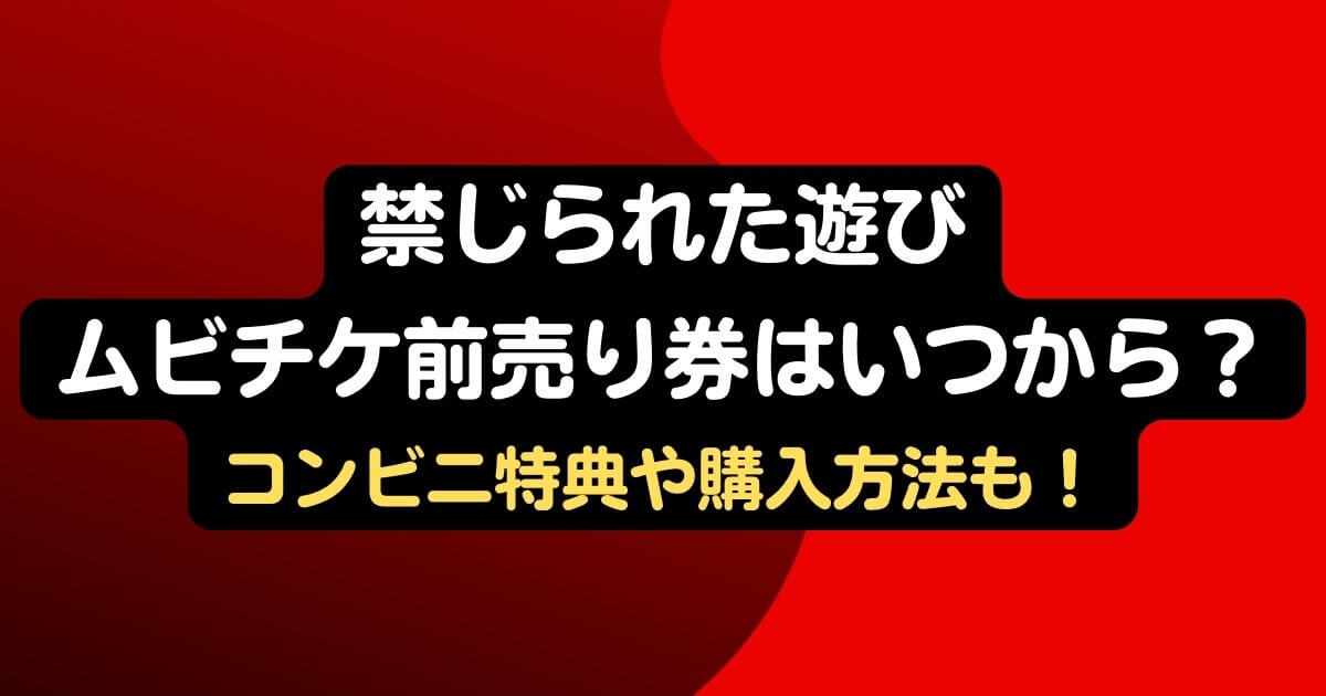 B 禁じられた遊び 映画 フライヤー おまけ付き - コレクション